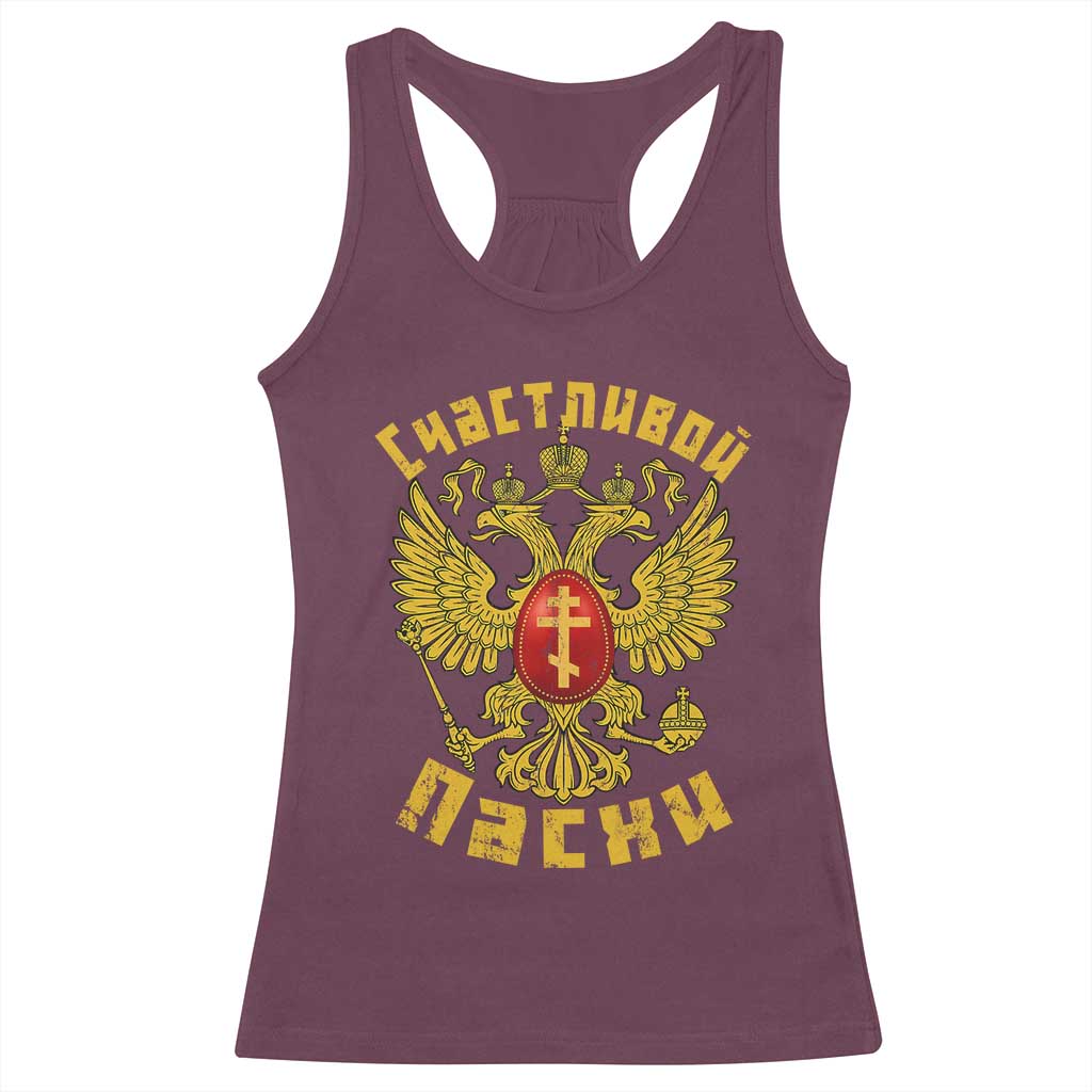 Russian Orthodox Easter Happy Easter Racerback Tank Top Russian Eagle