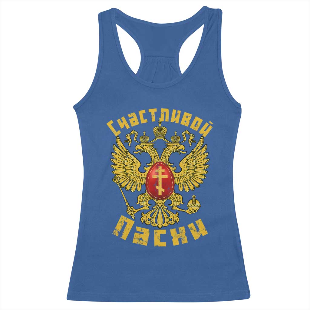 Russian Orthodox Easter Happy Easter Racerback Tank Top Russian Eagle