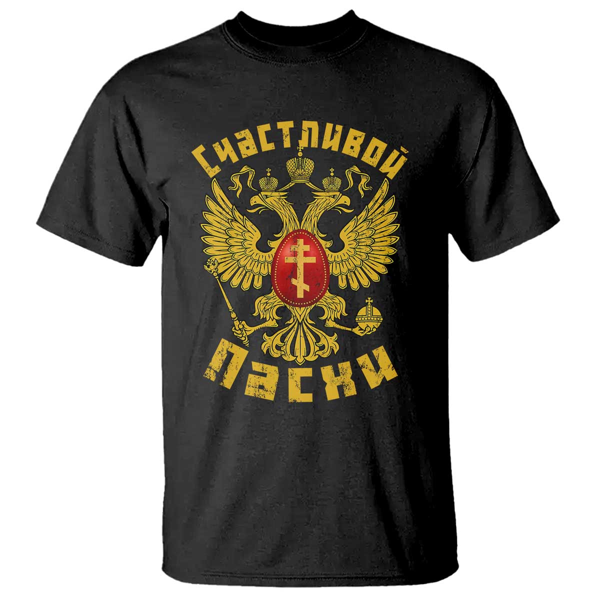 Russian Orthodox Easter Happy Easter T Shirt Russian Eagle