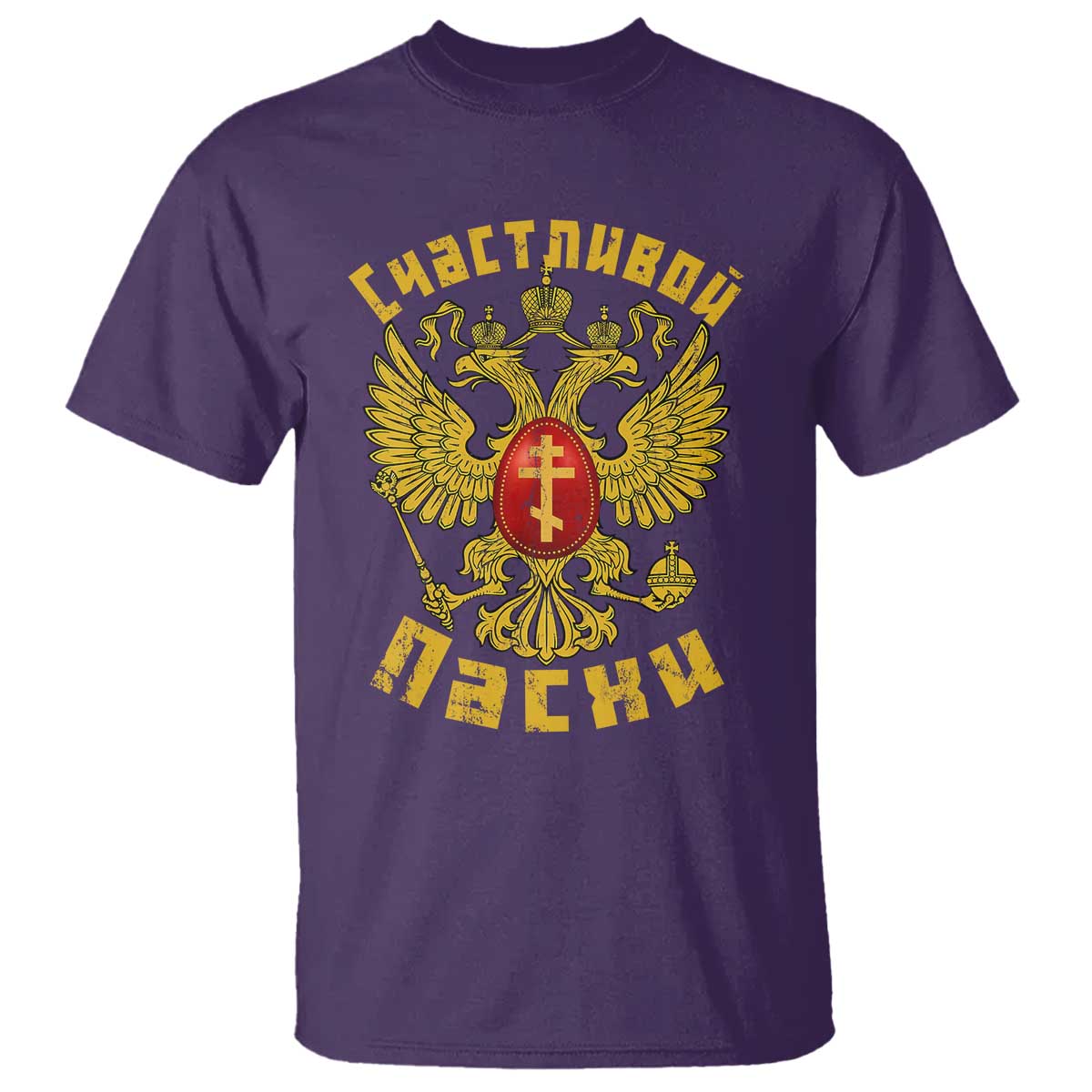 Russian Orthodox Easter Happy Easter T Shirt Russian Eagle