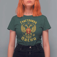 Russian Orthodox Easter Happy Easter T Shirt For Women Russian Eagle