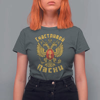 Russian Orthodox Easter Happy Easter T Shirt For Women Russian Eagle