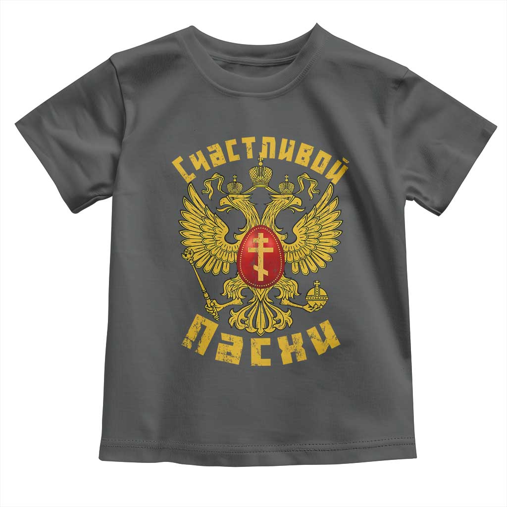 Russian Orthodox Easter Happy Easter Toddler T Shirt Russian Eagle