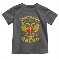 Russian Orthodox Easter Happy Easter Toddler T Shirt Russian Eagle