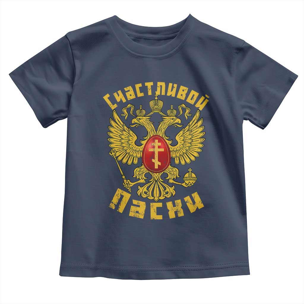 Russian Orthodox Easter Happy Easter Toddler T Shirt Russian Eagle