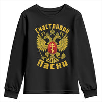 Russian Orthodox Easter Happy Easter Youth Sweatshirt Russian Eagle