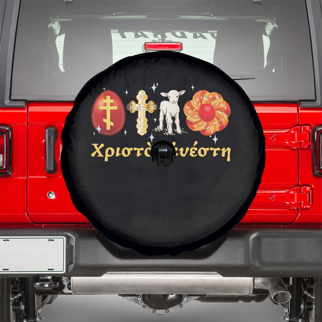 Funny Greek Orthodox Easter Day Spare Tire Cover Christ Is Risen Tsoureki Red Egg Sheep