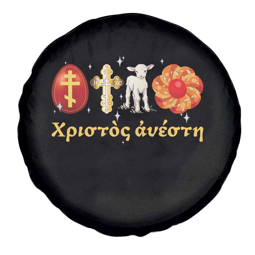 Funny Greek Orthodox Easter Day Spare Tire Cover Christ Is Risen Tsoureki Red Egg Sheep