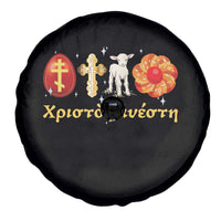 Funny Greek Orthodox Easter Day Spare Tire Cover Christ Is Risen Tsoureki Red Egg Sheep