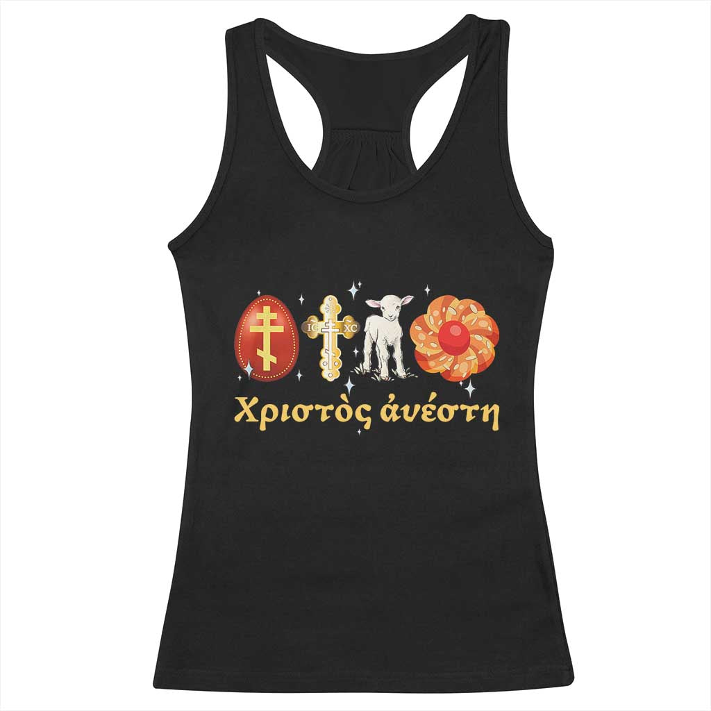 Funny Greek Orthodox Easter Day Racerback Tank Top Christ Is Risen Tsoureki Red Egg Sheep