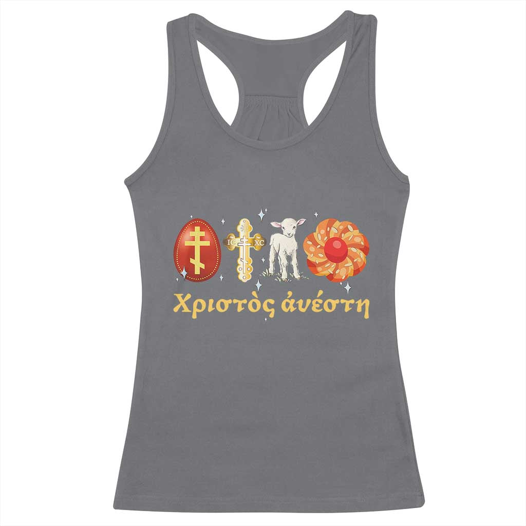 Funny Greek Orthodox Easter Day Racerback Tank Top Christ Is Risen Tsoureki Red Egg Sheep