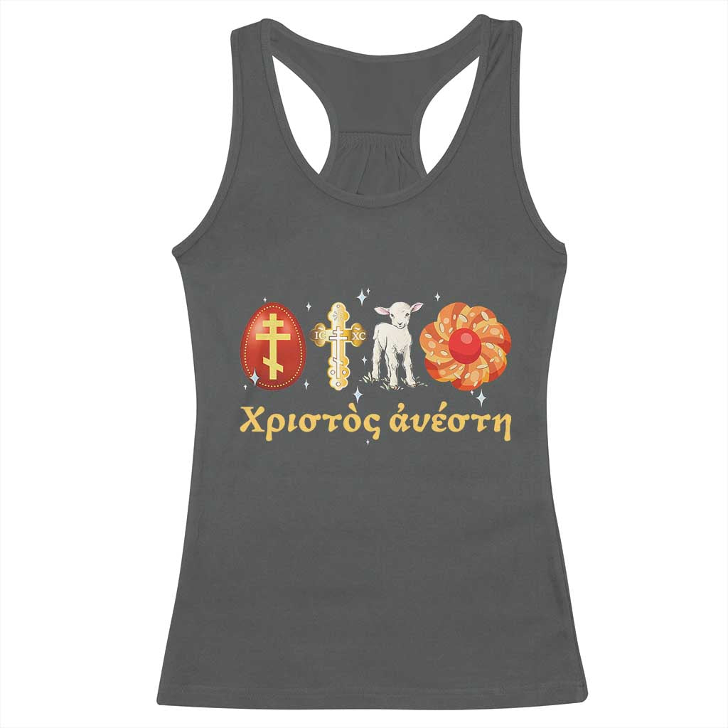 Funny Greek Orthodox Easter Day Racerback Tank Top Christ Is Risen Tsoureki Red Egg Sheep