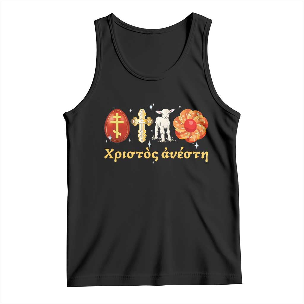 Funny Greek Orthodox Easter Day Tank Top Christ Is Risen Tsoureki Red Egg Sheep