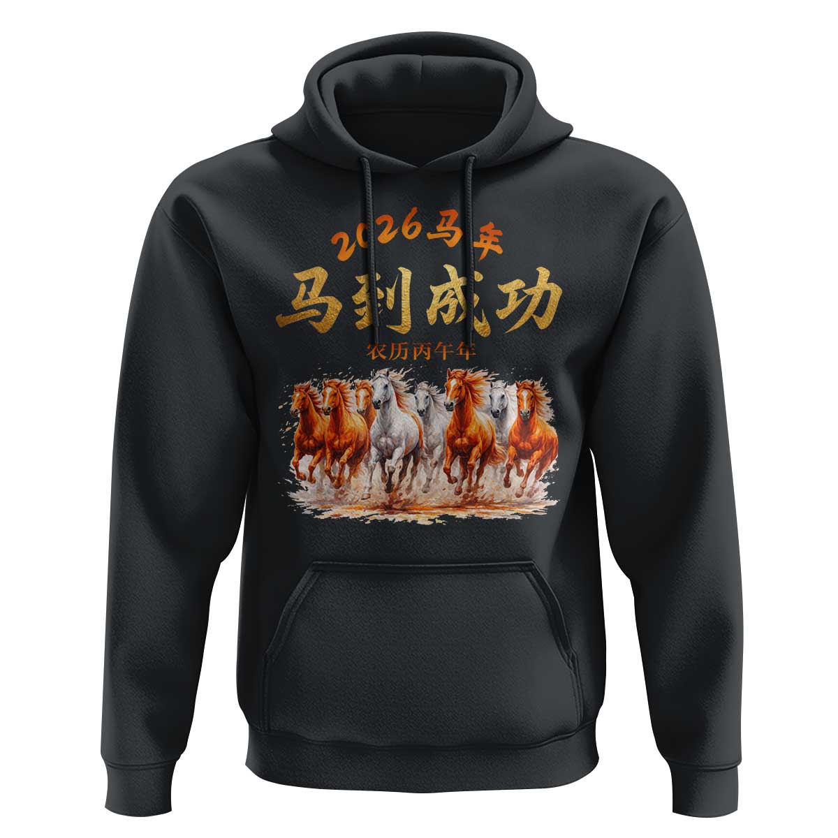 Gallop Of The 8 Horses Hoodie Chinese New Year 2026 Year of The Horse