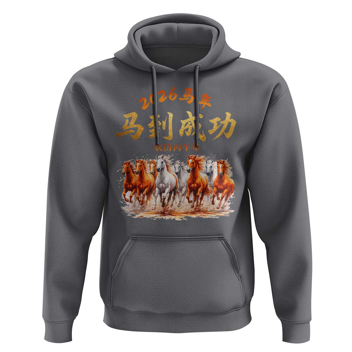 Gallop Of The 8 Horses Hoodie Chinese New Year 2026 Year of The Horse