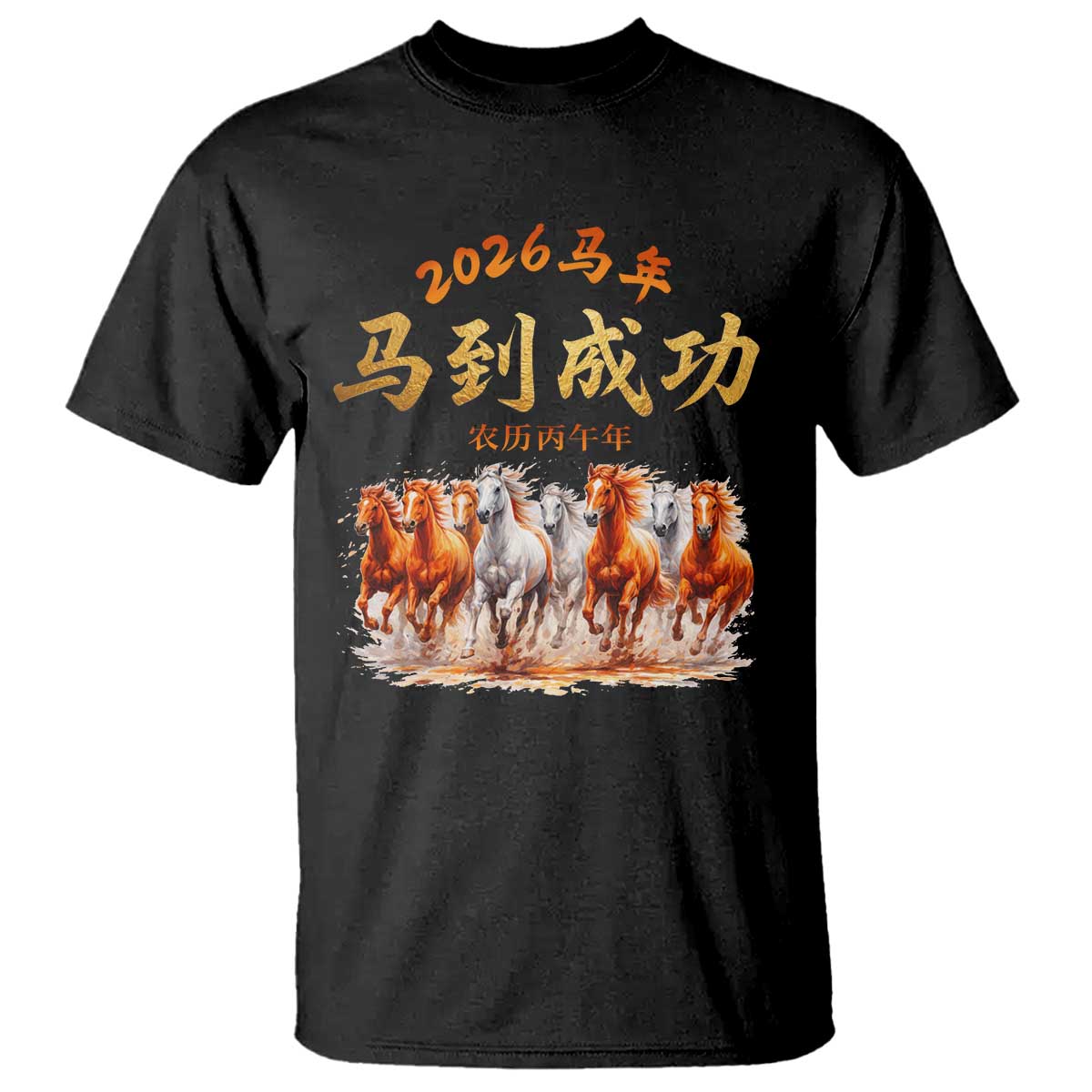 Gallop Of The 8 Horses T Shirt Chinese New Year 2026 Year of The Horse