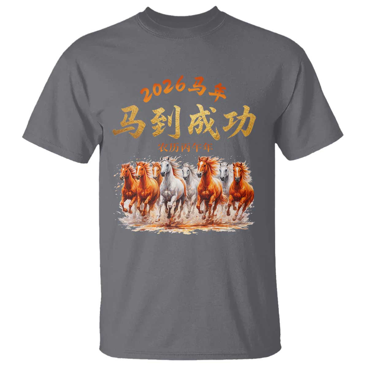 Gallop Of The 8 Horses T Shirt Chinese New Year 2026 Year of The Horse