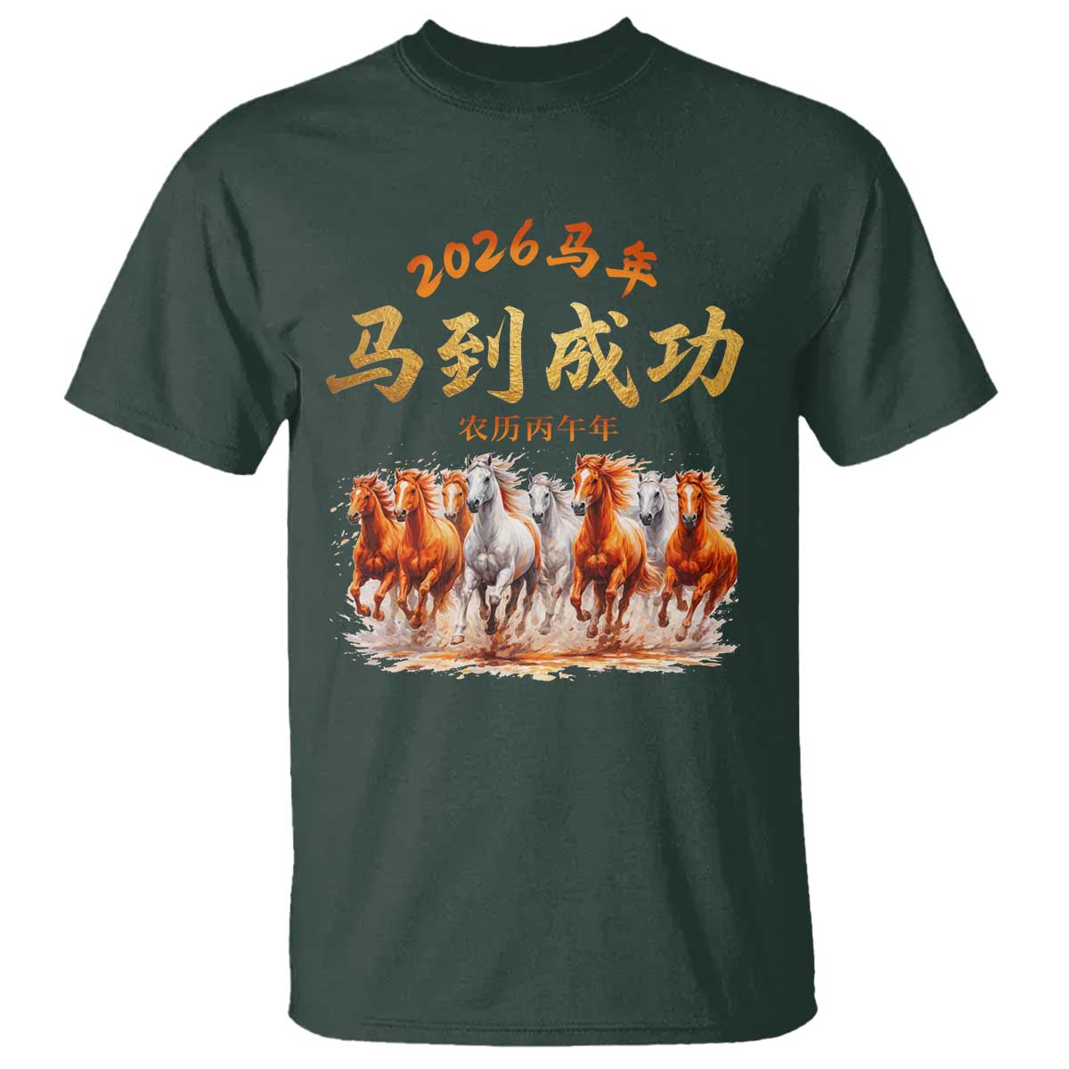 Gallop Of The 8 Horses T Shirt Chinese New Year 2026 Year of The Horse