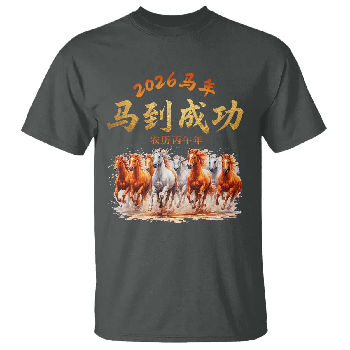 Gallop Of The 8 Horses T Shirt Chinese New Year 2026 Year of The Horse