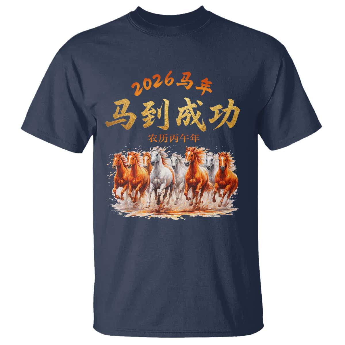 Gallop Of The 8 Horses T Shirt Chinese New Year 2026 Year of The Horse