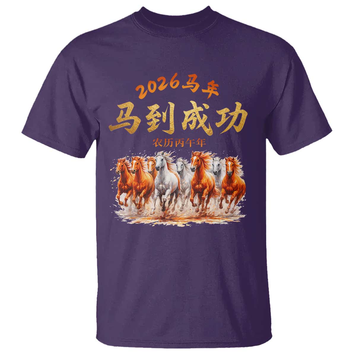 Gallop Of The 8 Horses T Shirt Chinese New Year 2026 Year of The Horse