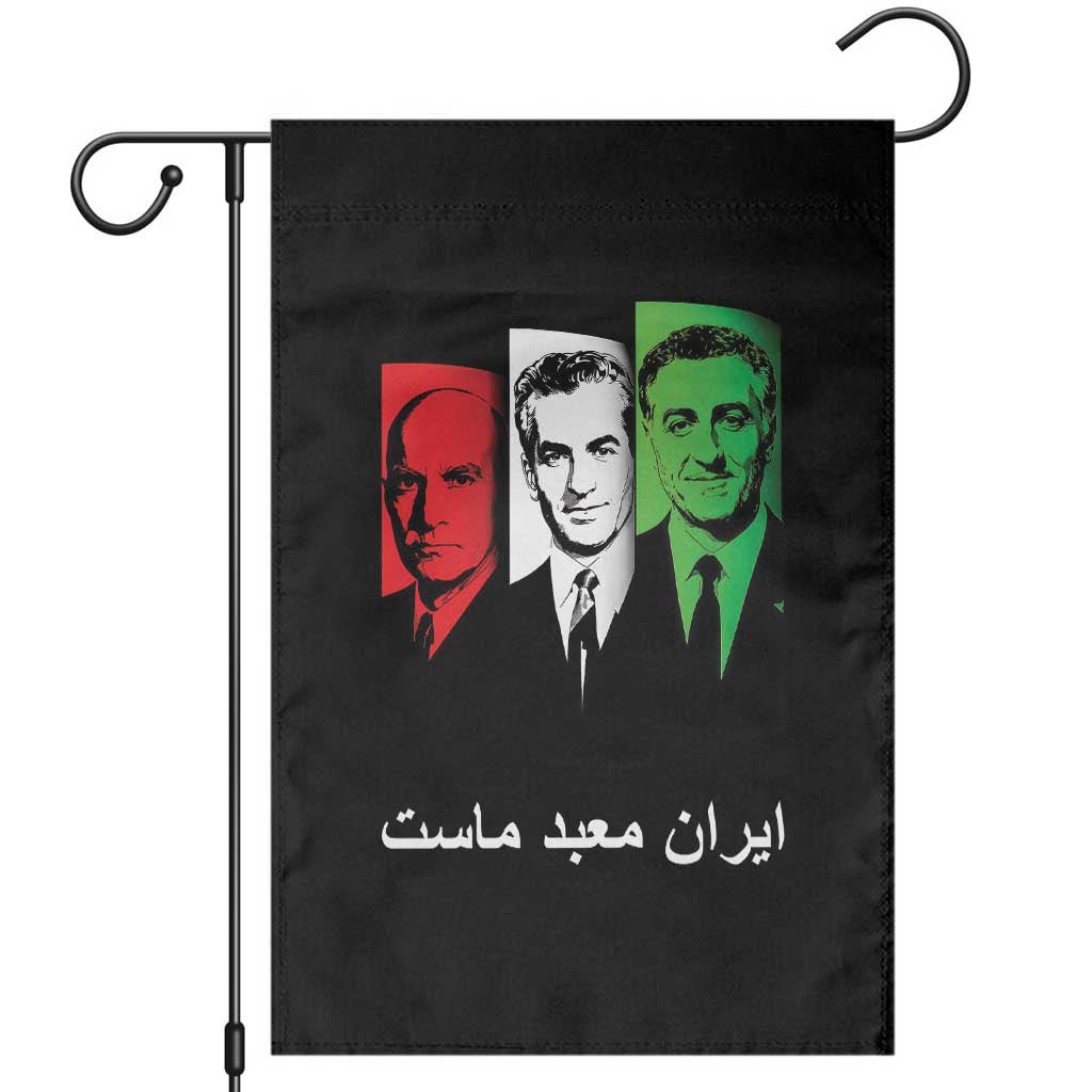 Pahlavi Kings Of Iran Garden Flag Iran Is Our Temple Patriotic Resistance