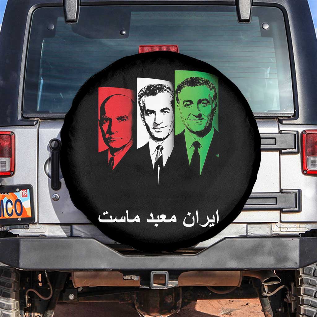 Pahlavi Kings Of Iran Spare Tire Cover Iran Is Our Temple Patriotic Resistance