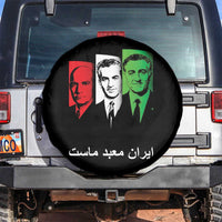 Pahlavi Kings Of Iran Spare Tire Cover Iran Is Our Temple Patriotic Resistance