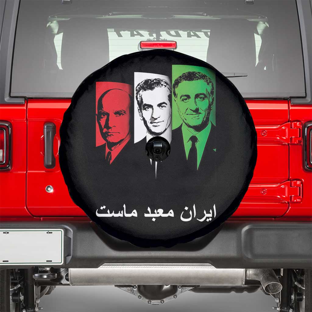 Pahlavi Kings Of Iran Spare Tire Cover Iran Is Our Temple Patriotic Resistance