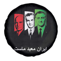 Pahlavi Kings Of Iran Spare Tire Cover Iran Is Our Temple Patriotic Resistance