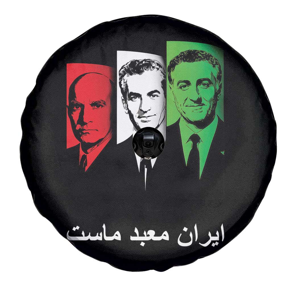 Pahlavi Kings Of Iran Spare Tire Cover Iran Is Our Temple Patriotic Resistance