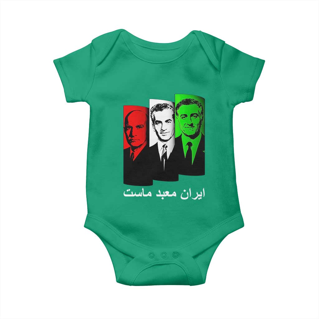 Pahlavi Kings Of Iran Baby Onesie Iran Is Our Temple Patriotic Resistance