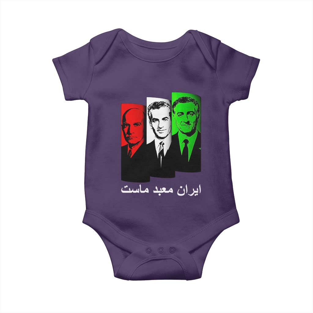 Pahlavi Kings Of Iran Baby Onesie Iran Is Our Temple Patriotic Resistance