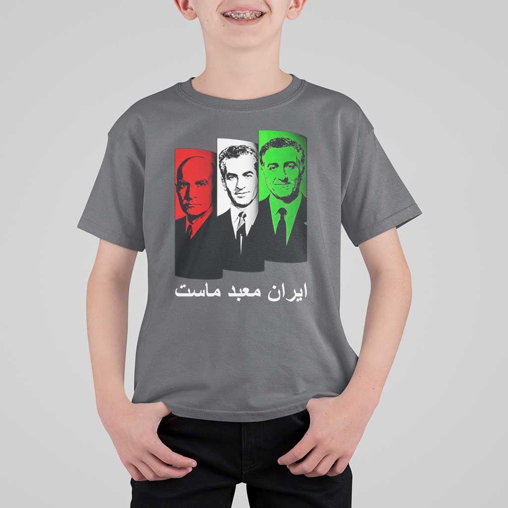 Pahlavi Kings Of Iran T Shirt For Kid Iran Is Our Temple Patriotic Resistance