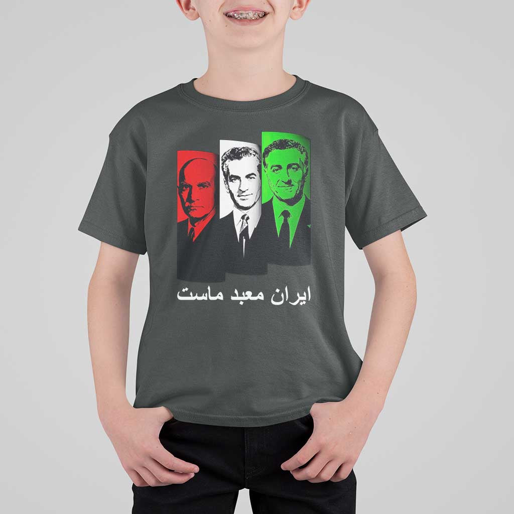 Pahlavi Kings Of Iran T Shirt For Kid Iran Is Our Temple Patriotic Resistance