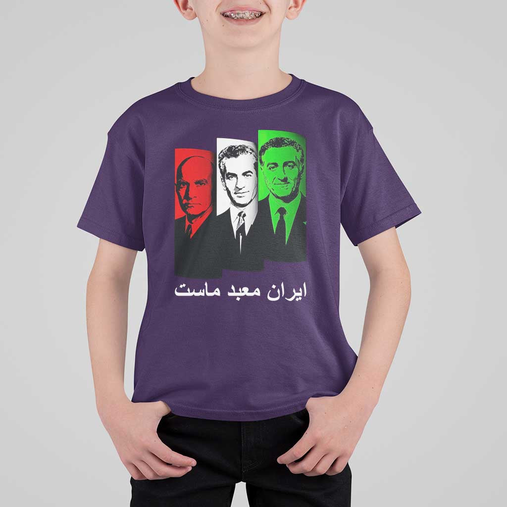 Pahlavi Kings Of Iran T Shirt For Kid Iran Is Our Temple Patriotic Resistance