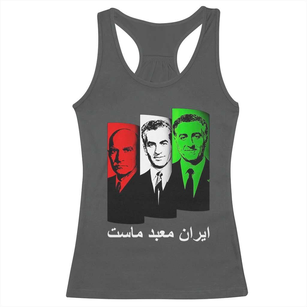 Pahlavi Kings Of Iran Racerback Tank Top Iran Is Our Temple Patriotic Resistance