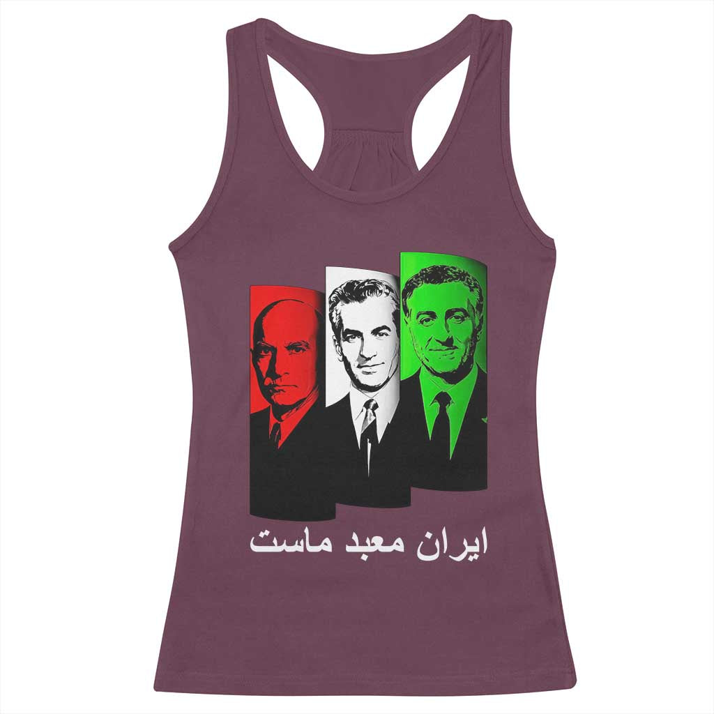 Pahlavi Kings Of Iran Racerback Tank Top Iran Is Our Temple Patriotic Resistance