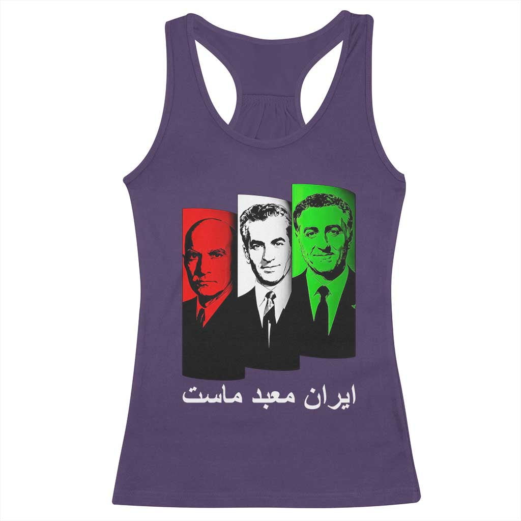 Pahlavi Kings Of Iran Racerback Tank Top Iran Is Our Temple Patriotic Resistance