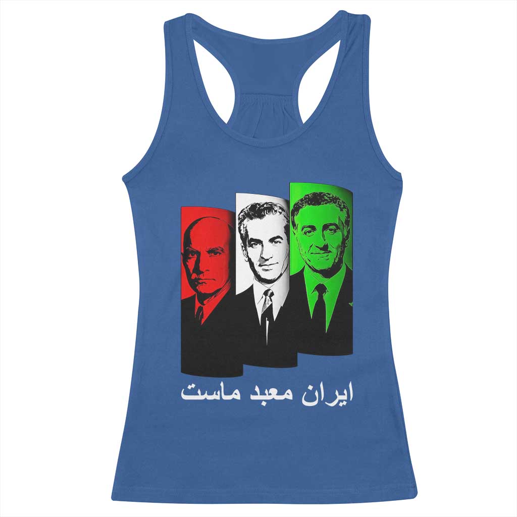 Pahlavi Kings Of Iran Racerback Tank Top Iran Is Our Temple Patriotic Resistance