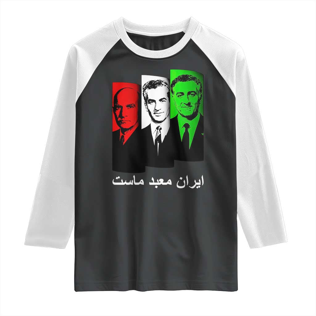 Pahlavi Kings Of Iran Raglan Shirt Iran Is Our Temple Patriotic Resistance