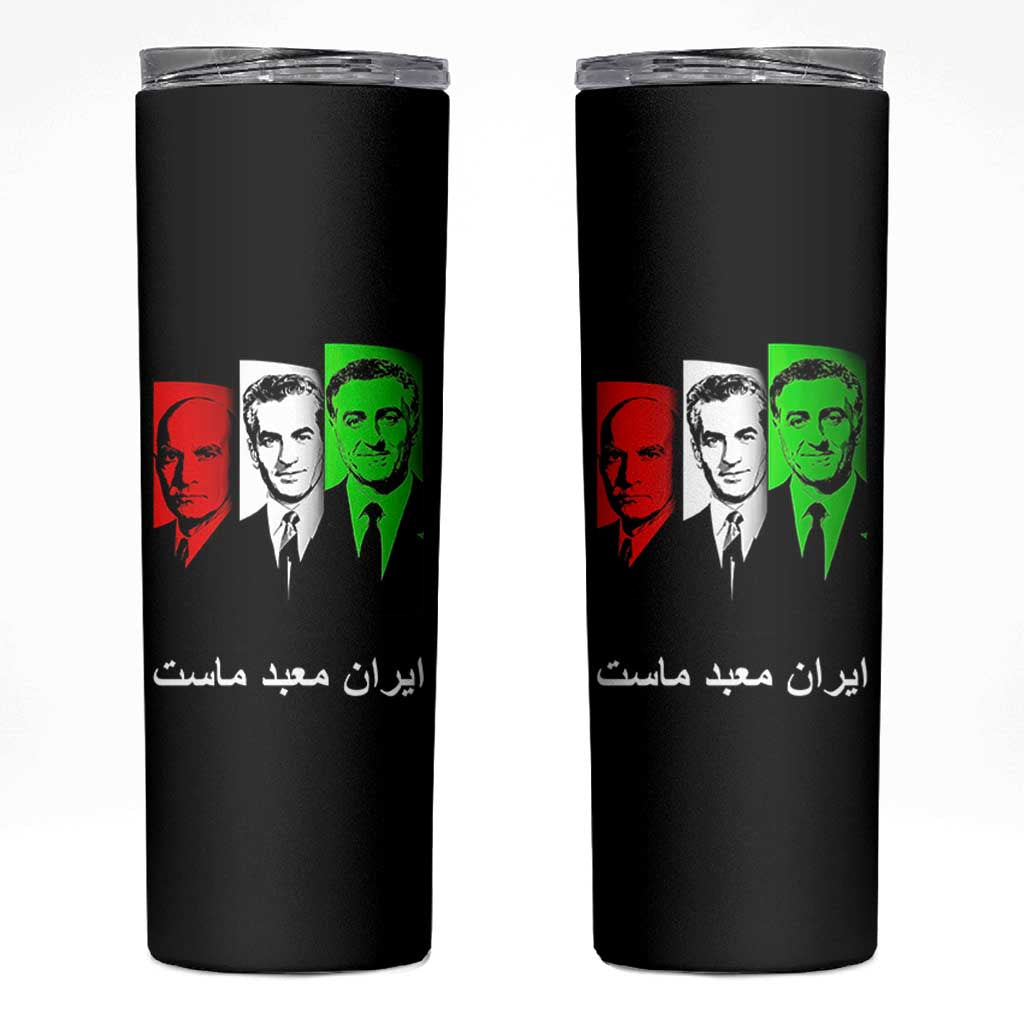 Pahlavi Kings Of Iran Skinny Tumbler Iran Is Our Temple Patriotic Resistance
