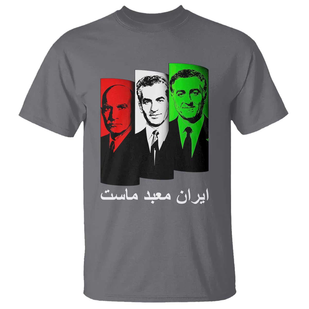 Pahlavi Kings Of Iran T Shirt Iran Is Our Temple Patriotic Resistance