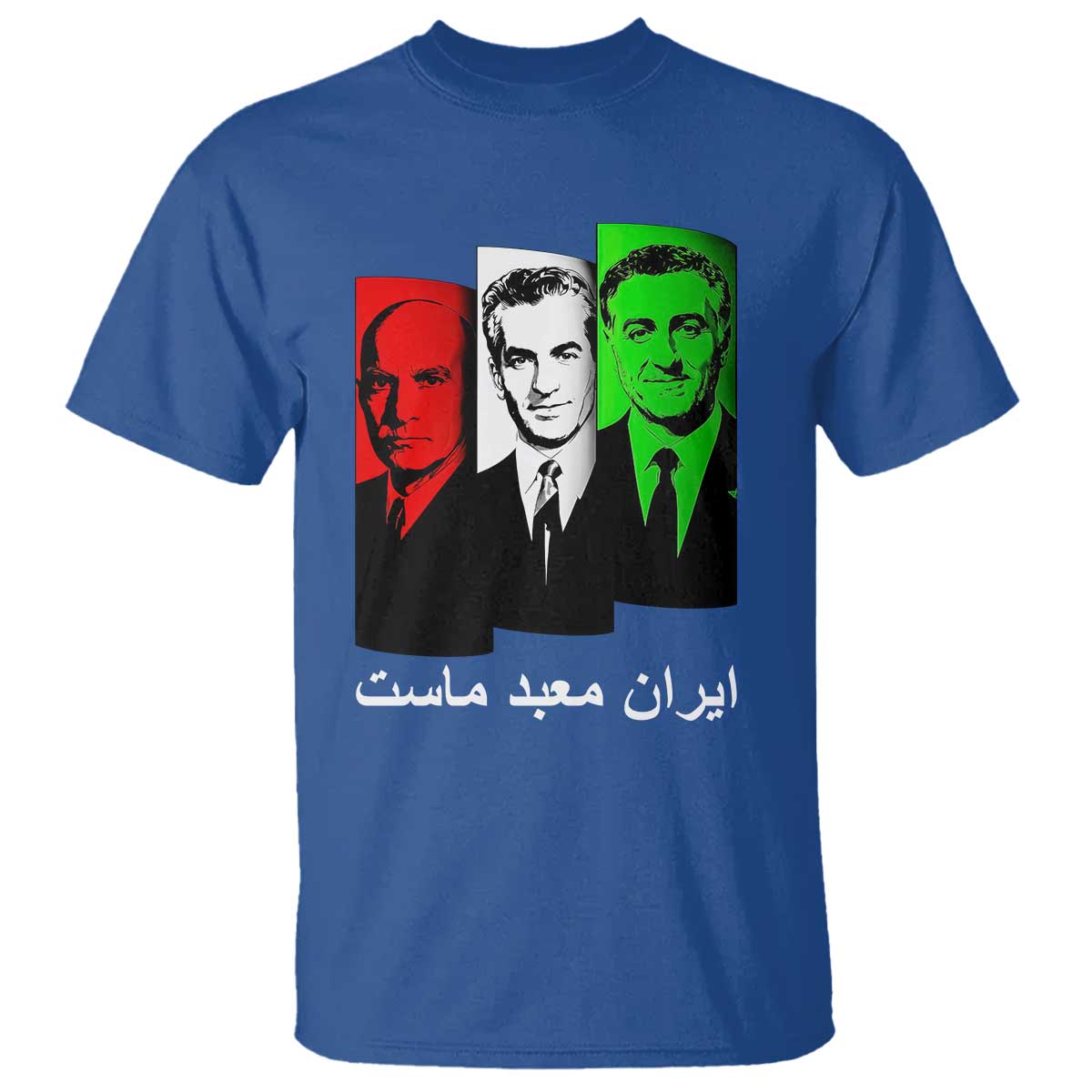 Pahlavi Kings Of Iran T Shirt Iran Is Our Temple Patriotic Resistance