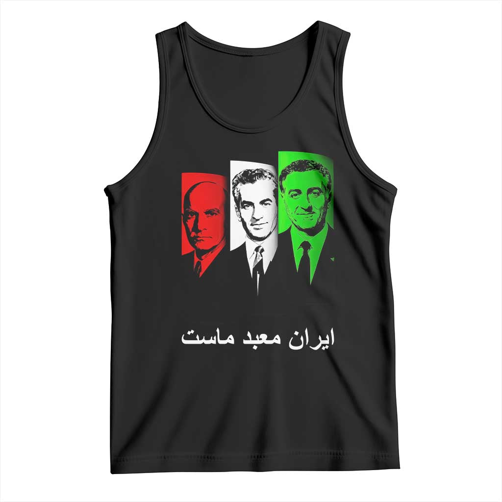 Pahlavi Kings Of Iran Tank Top Iran Is Our Temple Patriotic Resistance