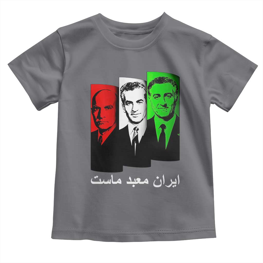 Pahlavi Kings Of Iran Toddler T Shirt Iran Is Our Temple Patriotic Resistance
