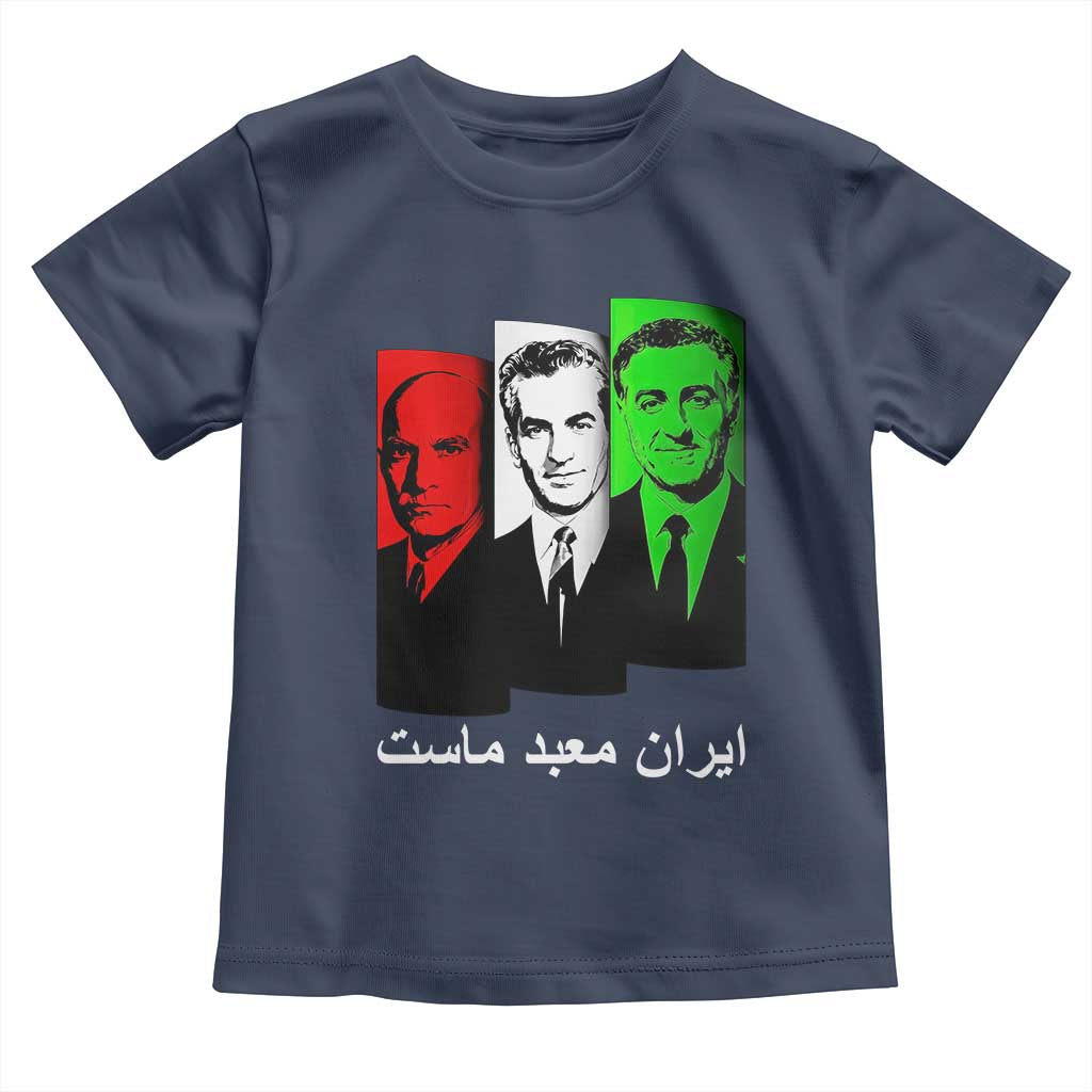 Pahlavi Kings Of Iran Toddler T Shirt Iran Is Our Temple Patriotic Resistance