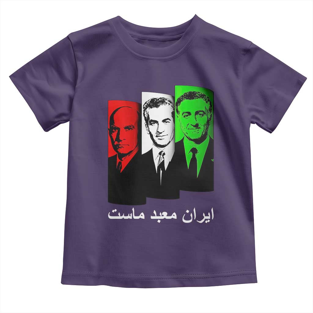 Pahlavi Kings Of Iran Toddler T Shirt Iran Is Our Temple Patriotic Resistance