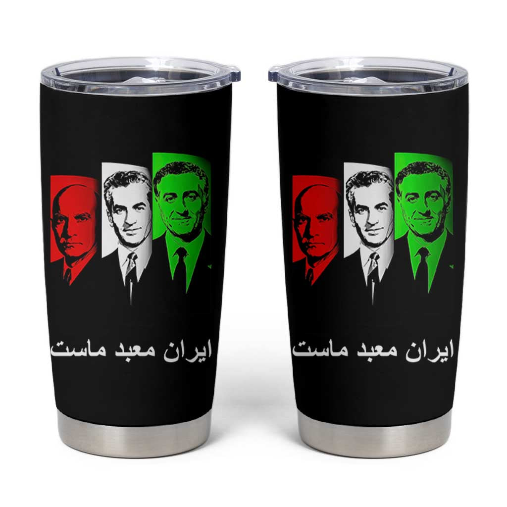 Pahlavi Kings Of Iran Tumbler Cup Iran Is Our Temple Patriotic Resistance