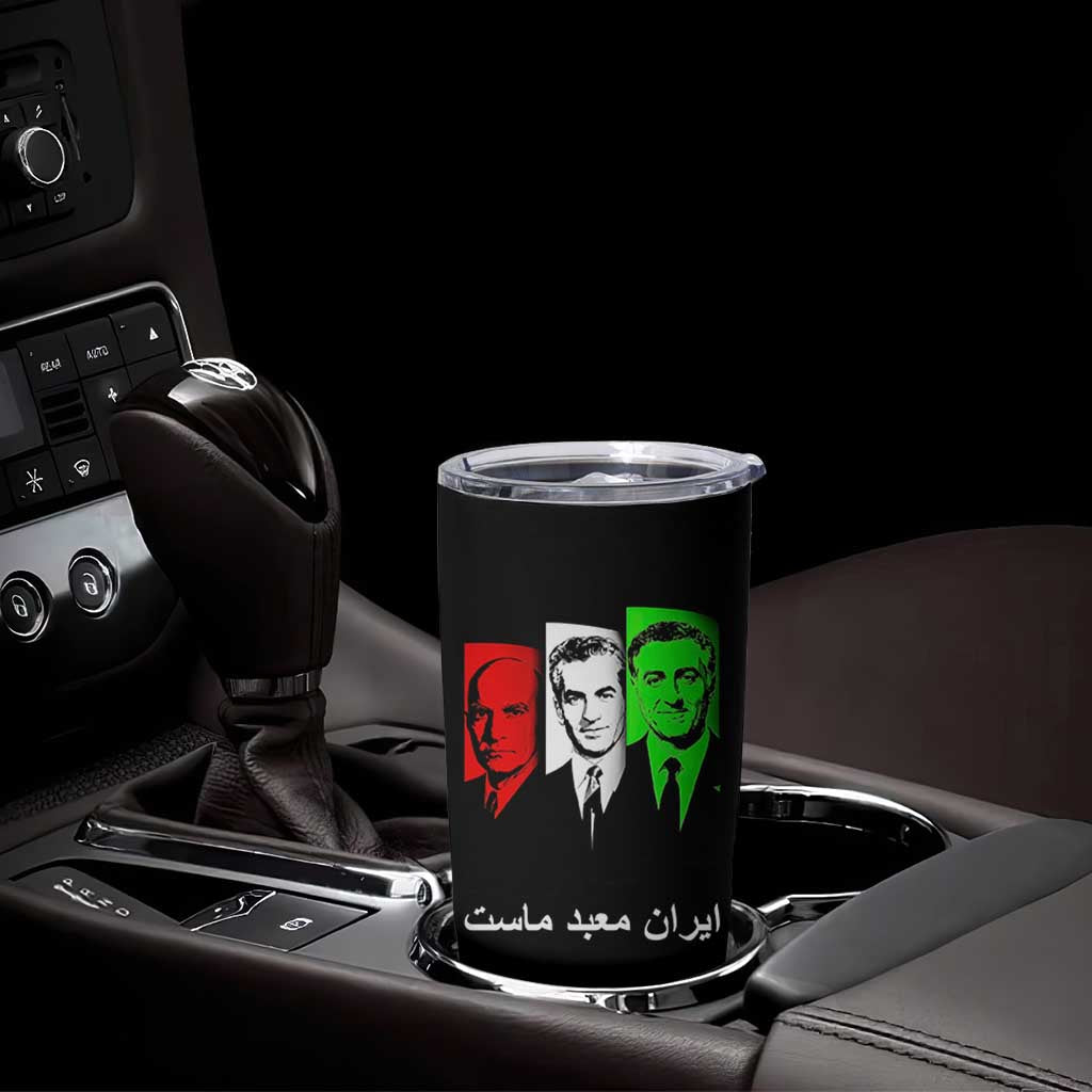 Pahlavi Kings Of Iran Tumbler Cup Iran Is Our Temple Patriotic Resistance